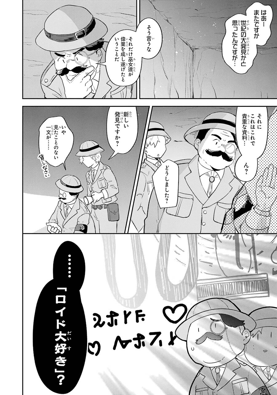 たとえばラストダンジョン前の村の少年が序盤の町の食堂で働く日常物語 第3話 - Page 2