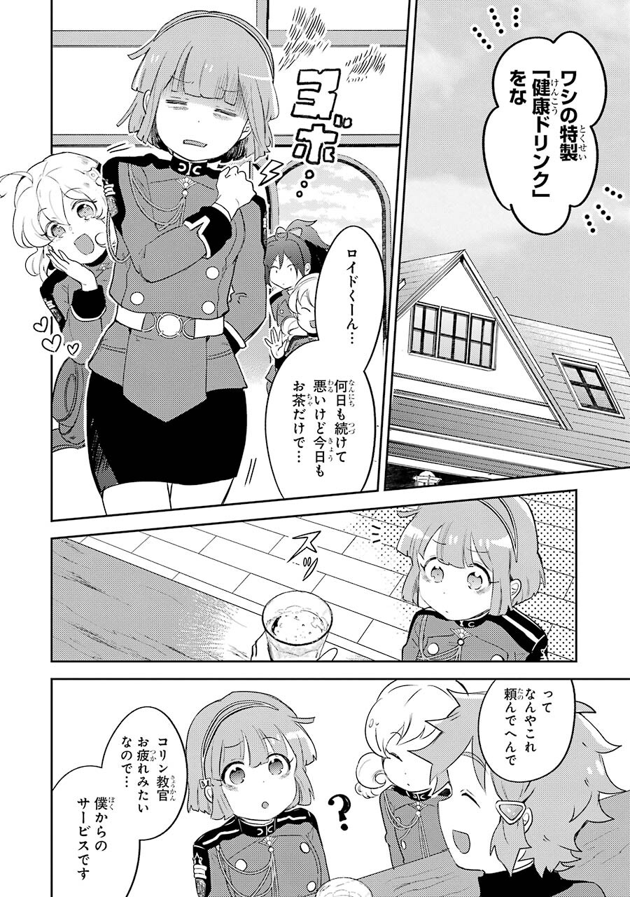 たとえばラストダンジョン前の村の少年が序盤の町の食堂で働く日常物語 第3話 - Page 12