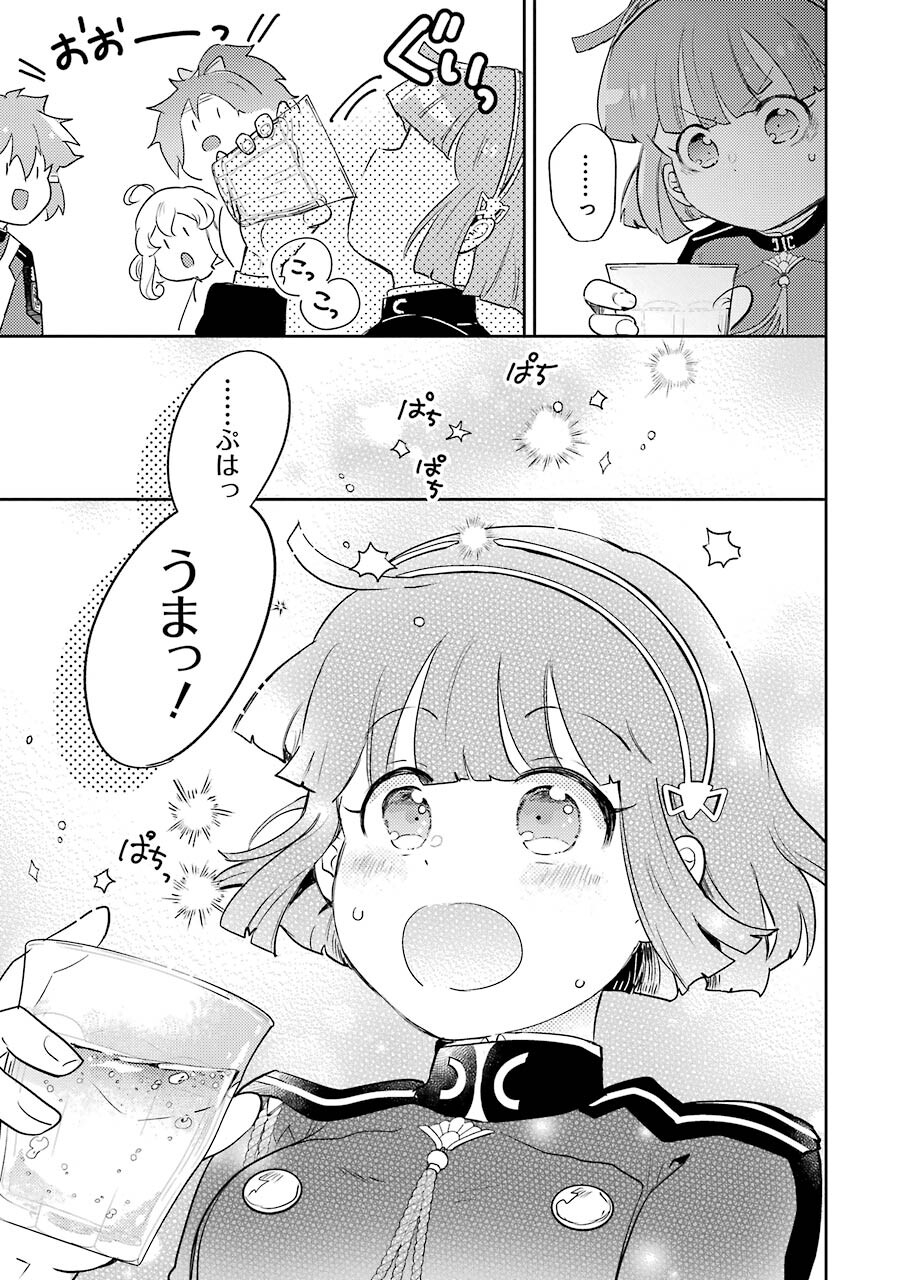 たとえばラストダンジョン前の村の少年が序盤の町の食堂で働く日常物語 第3話 - Page 15