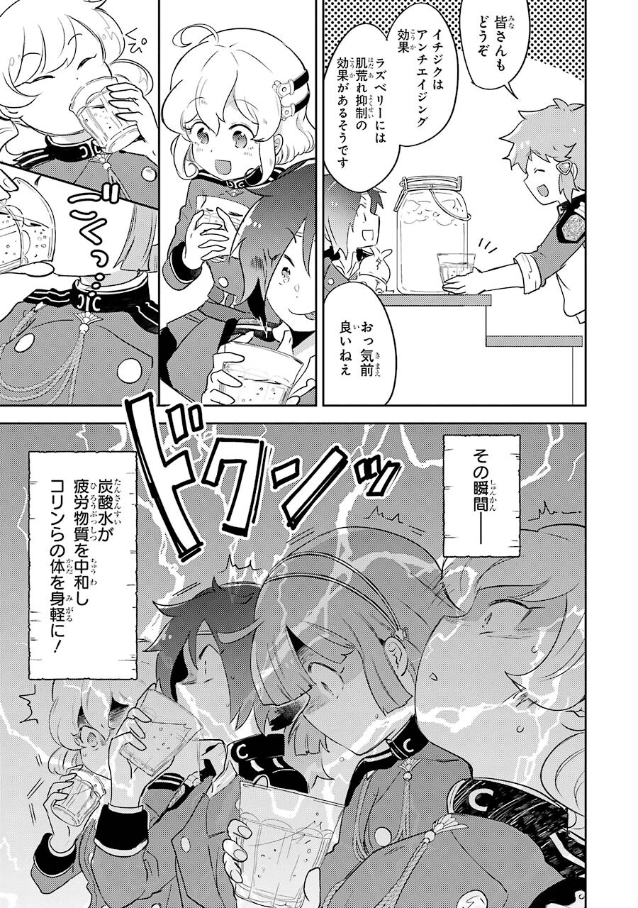 たとえばラストダンジョン前の村の少年が序盤の町の食堂で働く日常物語 第3話 - Page 17