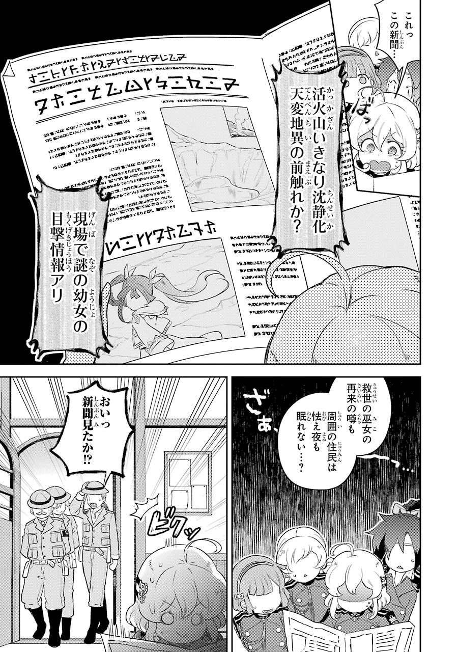 たとえばラストダンジョン前の村の少年が序盤の町の食堂で働く日常物語 第3話 - Page 21