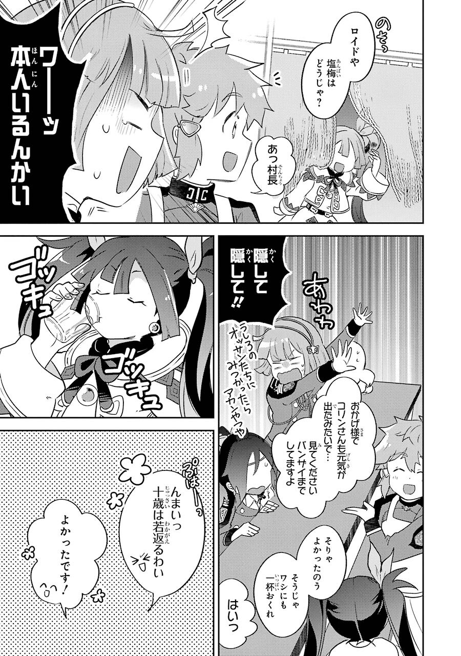 たとえばラストダンジョン前の村の少年が序盤の町の食堂で働く日常物語 第3話 - Page 23