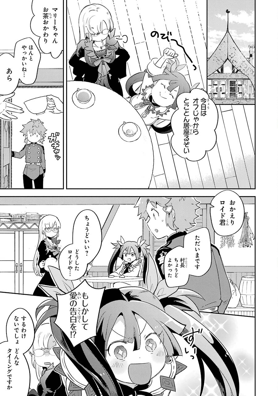 たとえばラストダンジョン前の村の少年が序盤の町の食堂で働く日常物語 第3話 - Page 9