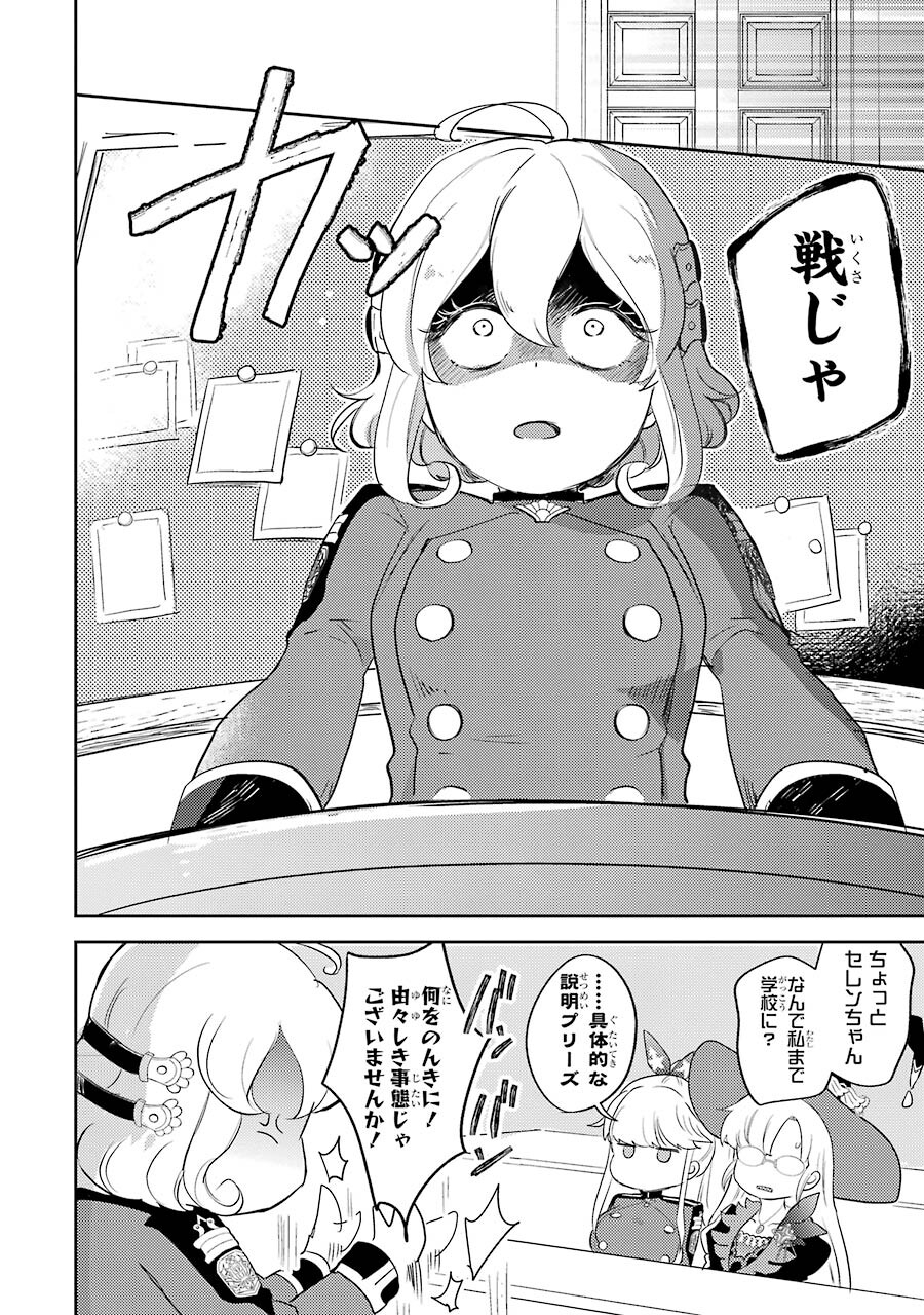 たとえばラストダンジョン前の村の少年が序盤の町の食堂で働く日常物語 第4話 - Page 16