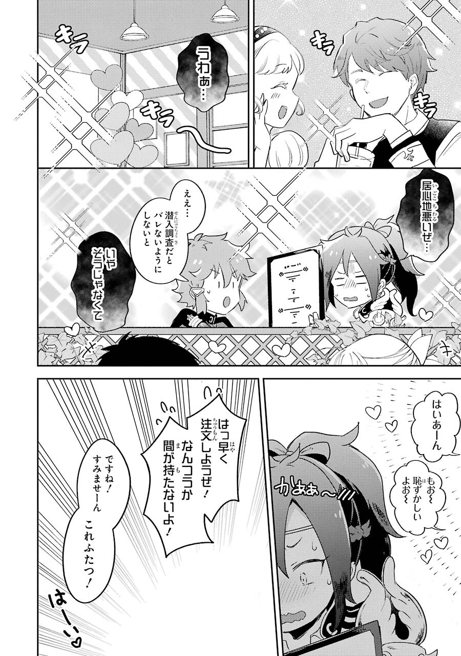 たとえばラストダンジョン前の村の少年が序盤の町の食堂で働く日常物語 第4話 - Page 10