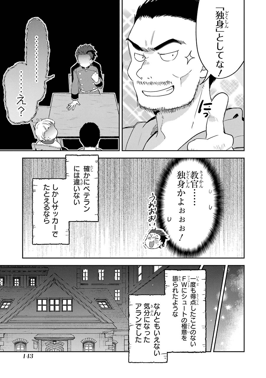 たとえばラストダンジョン前の村の少年が序盤の町の食堂で働く日常物語 第5話 - Page 11