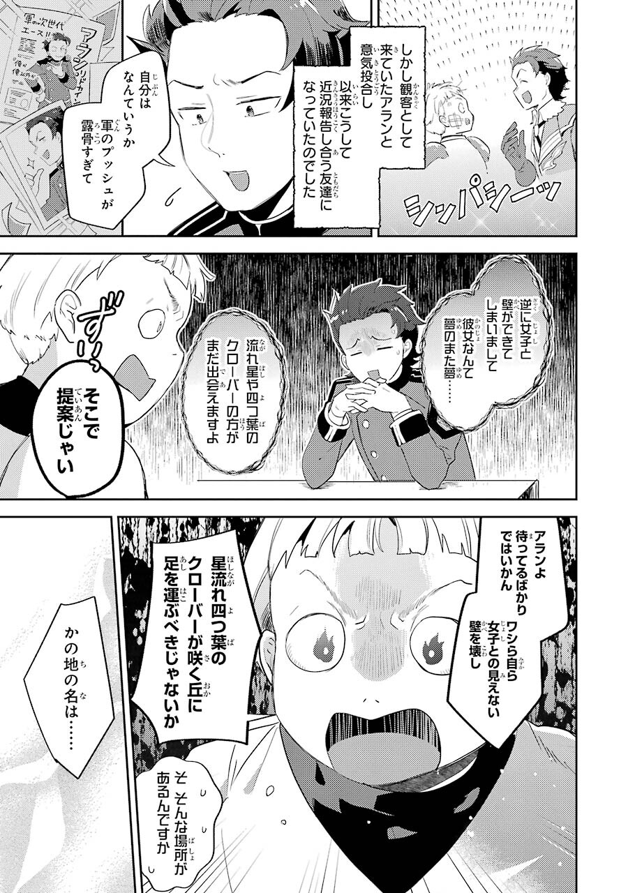 たとえばラストダンジョン前の村の少年が序盤の町の食堂で働く日常物語 第5話 - Page 3