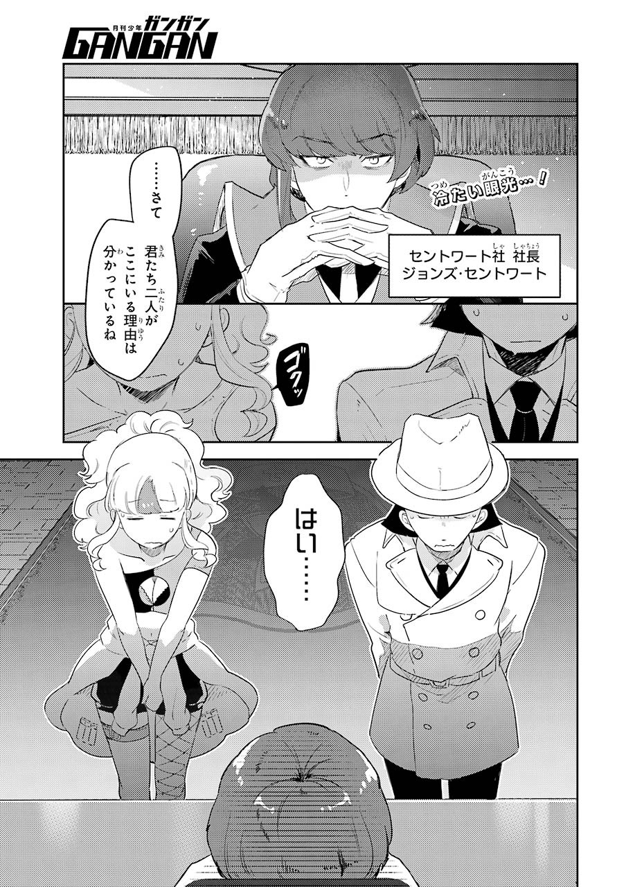 たとえばラストダンジョン前の村の少年が序盤の町の食堂で働く日常物語 第9話 - Page 2