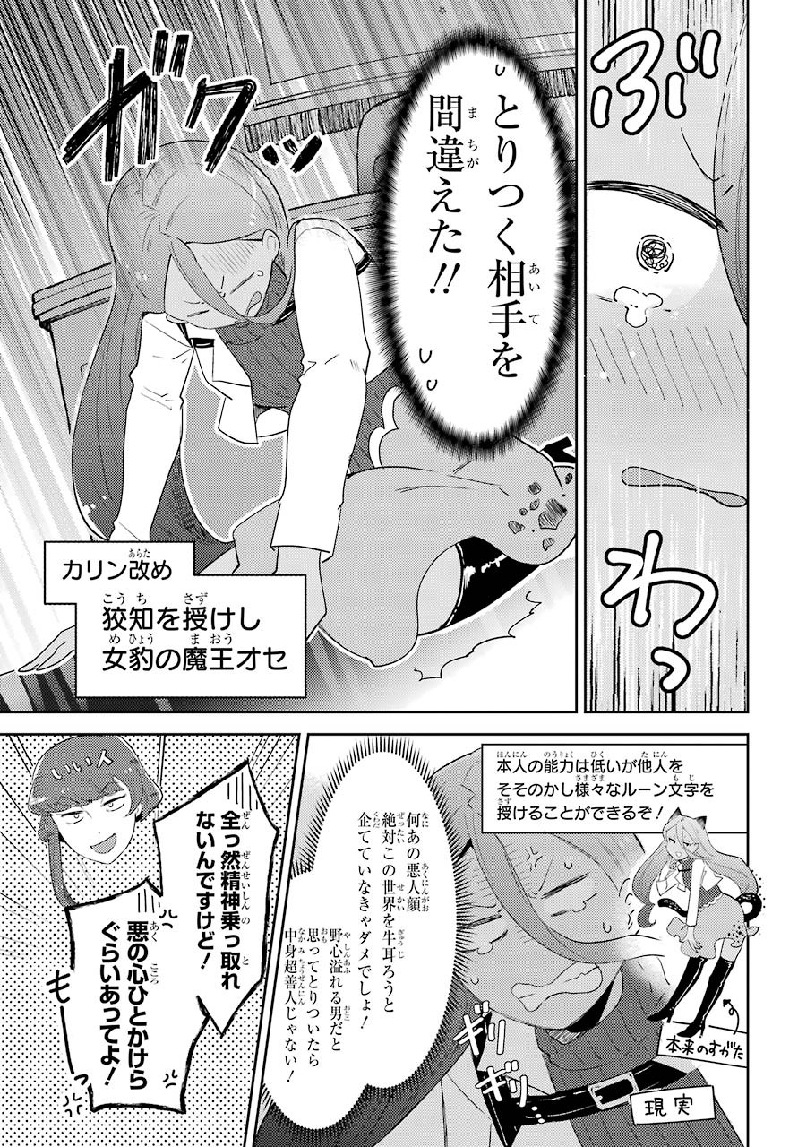 たとえばラストダンジョン前の村の少年が序盤の町の食堂で働く日常物語 第9話 - Page 12