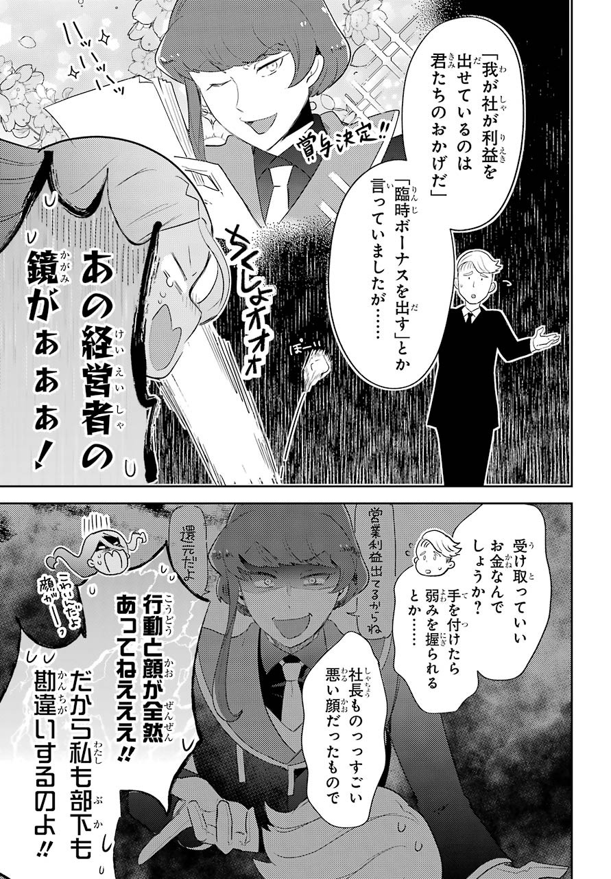 たとえばラストダンジョン前の村の少年が序盤の町の食堂で働く日常物語 第9話 - Page 14