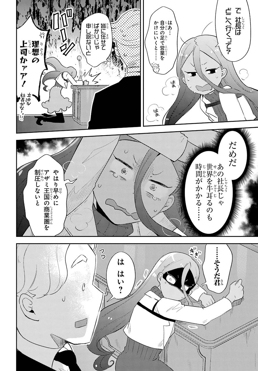 たとえばラストダンジョン前の村の少年が序盤の町の食堂で働く日常物語 第9話 - Page 15