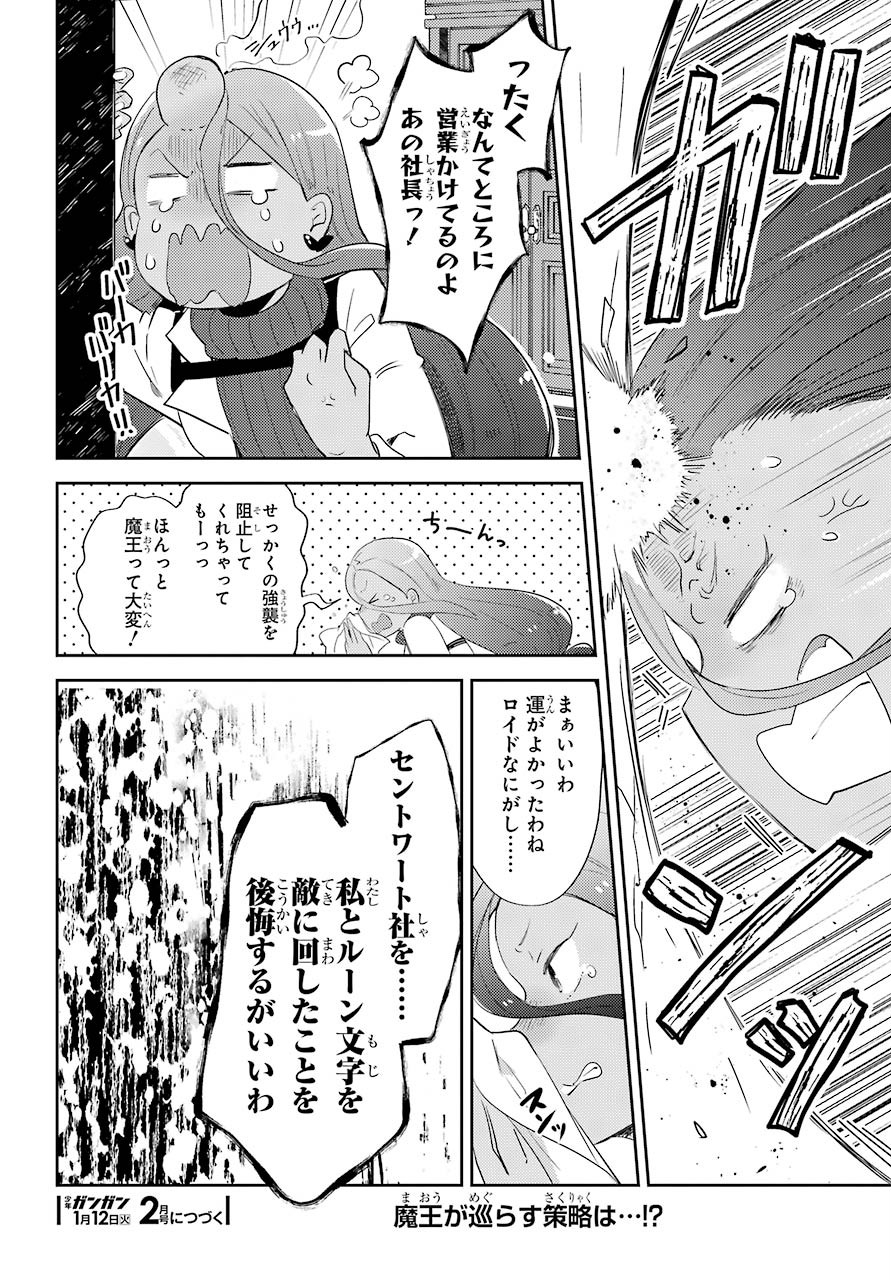 たとえばラストダンジョン前の村の少年が序盤の町の食堂で働く日常物語 第9話 - Page 27