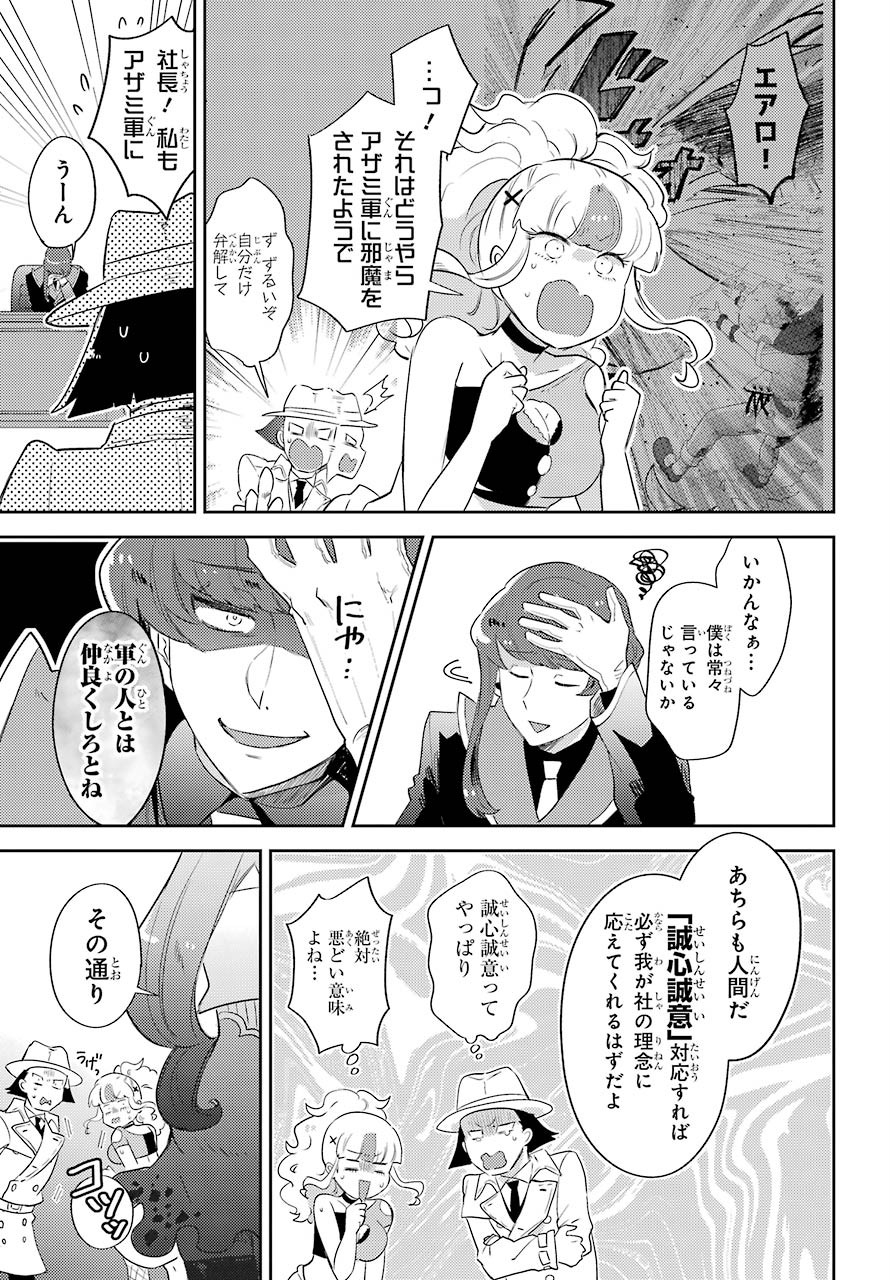 たとえばラストダンジョン前の村の少年が序盤の町の食堂で働く日常物語 第9話 - Page 4