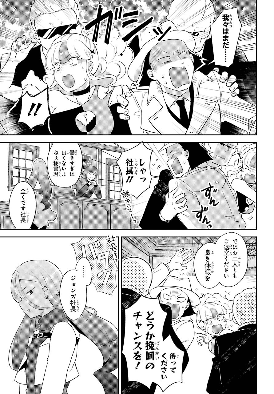 たとえばラストダンジョン前の村の少年が序盤の町の食堂で働く日常物語 第9話 - Page 6