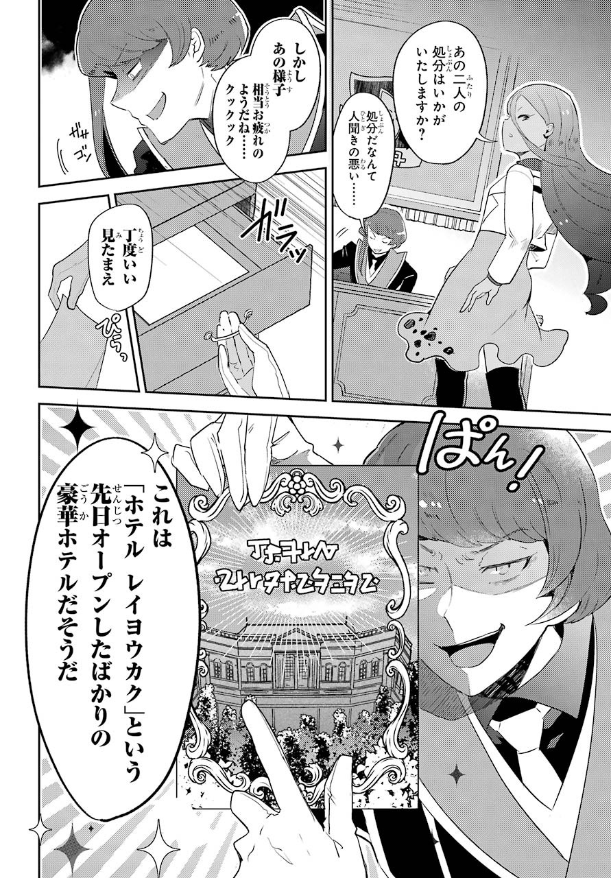 たとえばラストダンジョン前の村の少年が序盤の町の食堂で働く日常物語 第9話 - Page 7