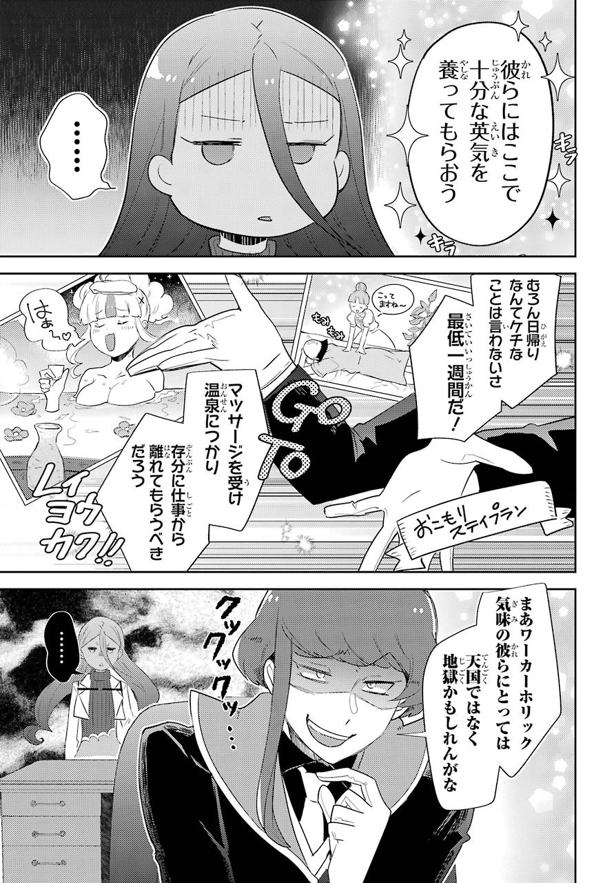 たとえばラストダンジョン前の村の少年が序盤の町の食堂で働く日常物語 第9話 - Page 8