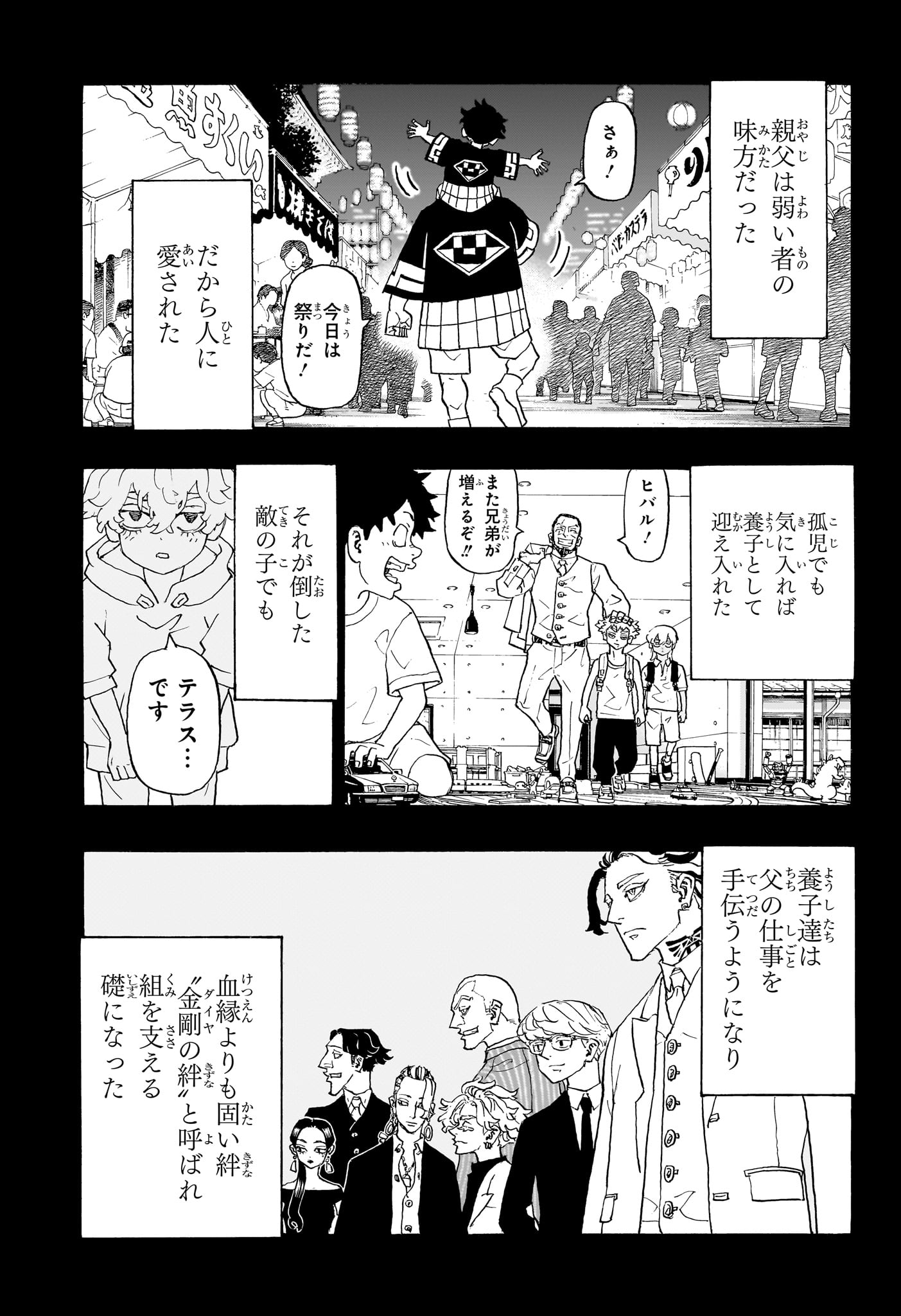 願いのアストロ 第1話 - Page 18