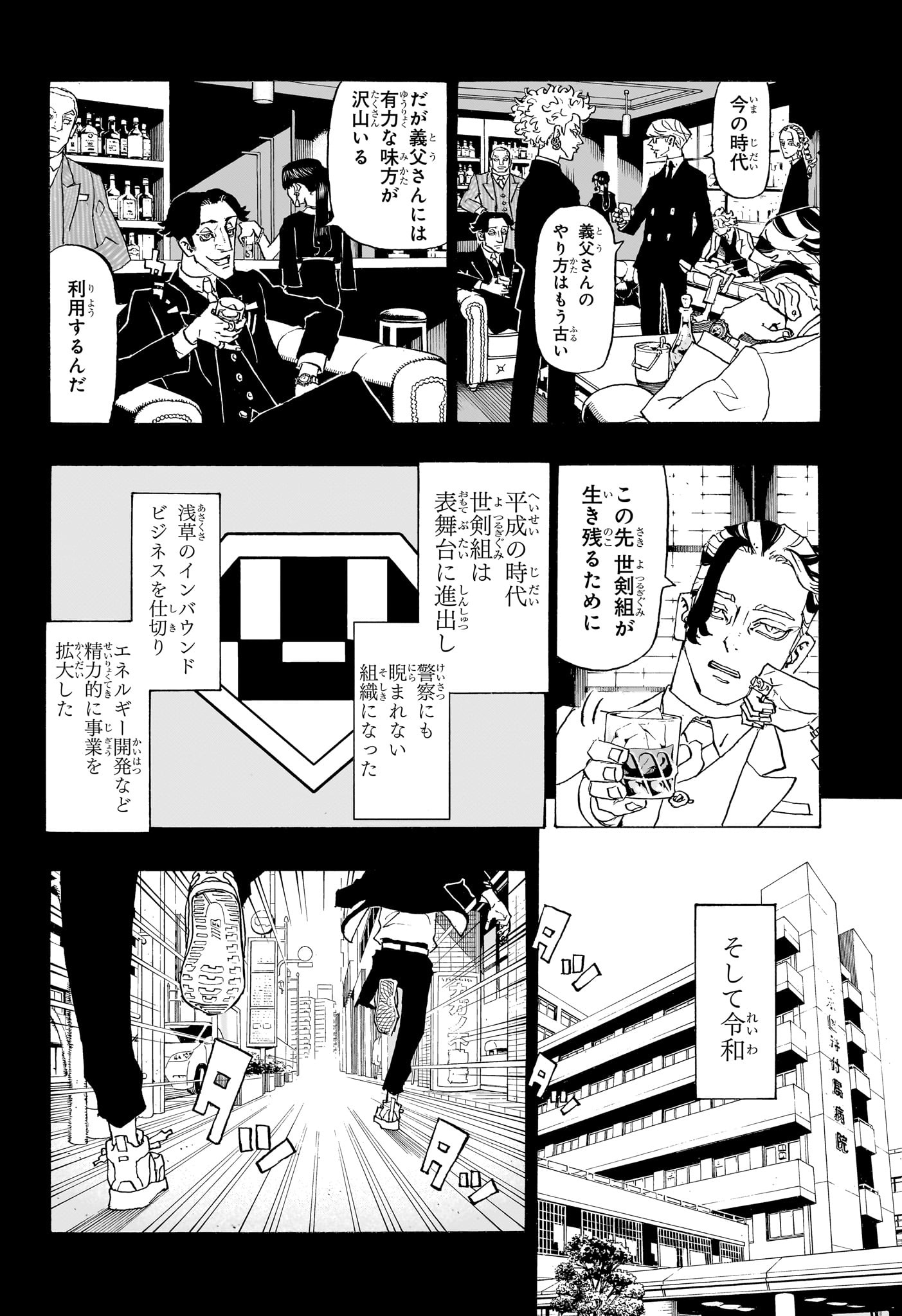 願いのアストロ 第1話 - Page 19
