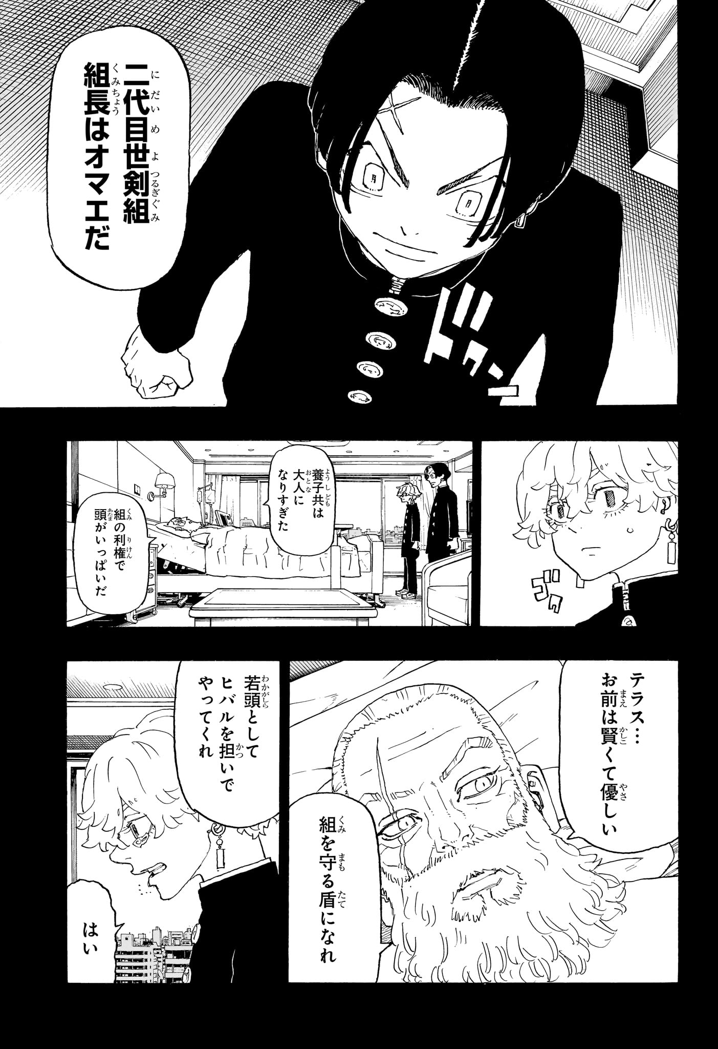 願いのアストロ 第1話 - Page 22