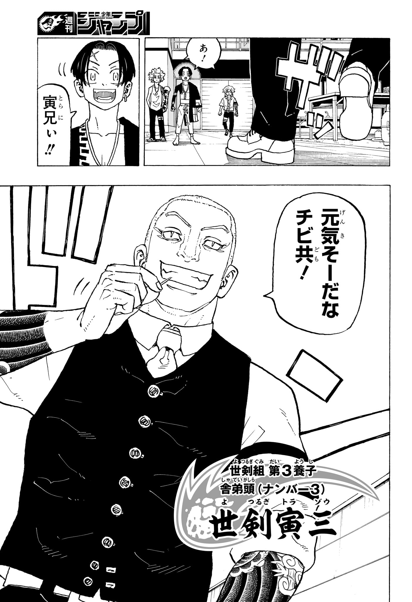 願いのアストロ 第10話 - Page 13