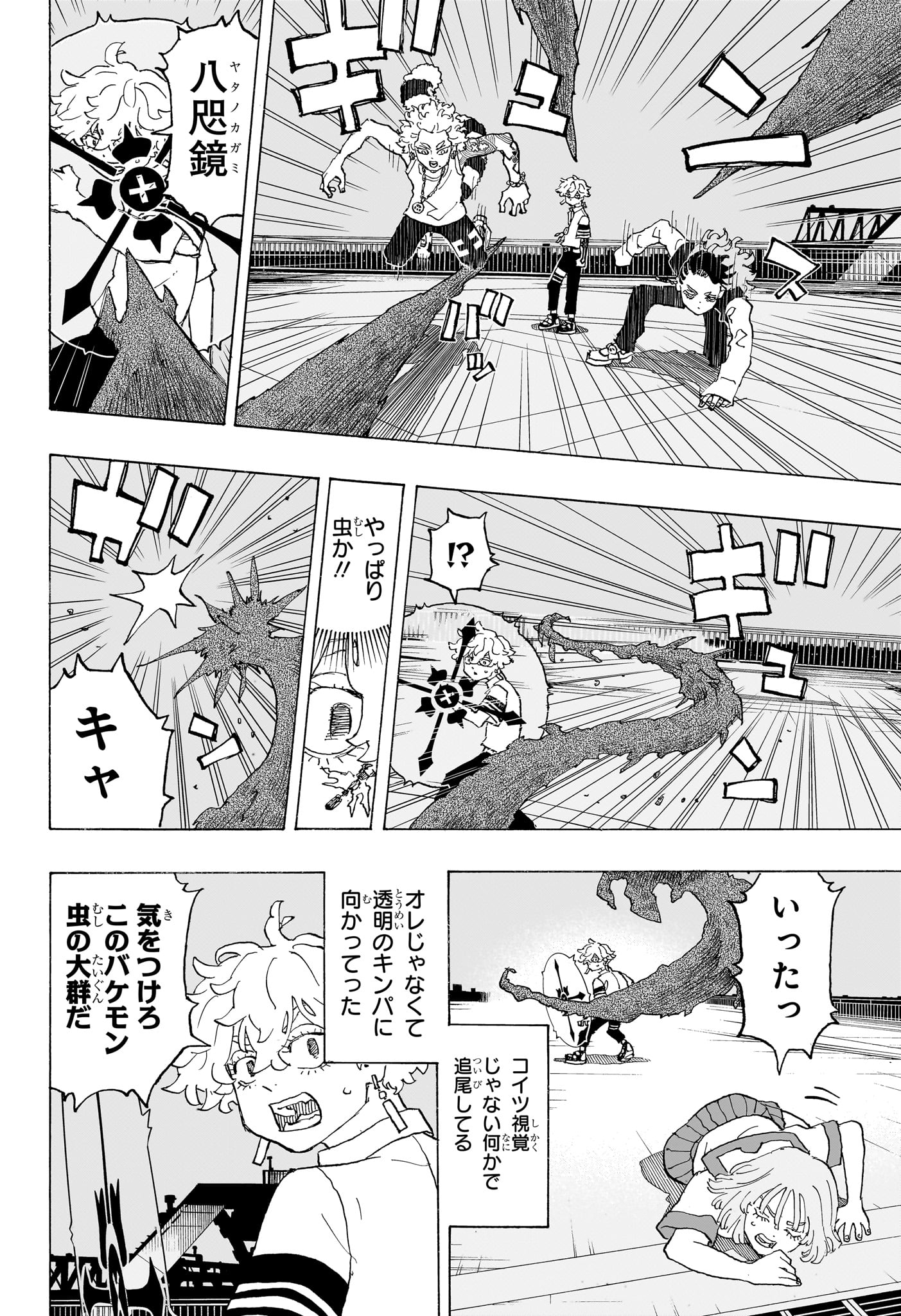 願いのアストロ 第14話 - Page 14