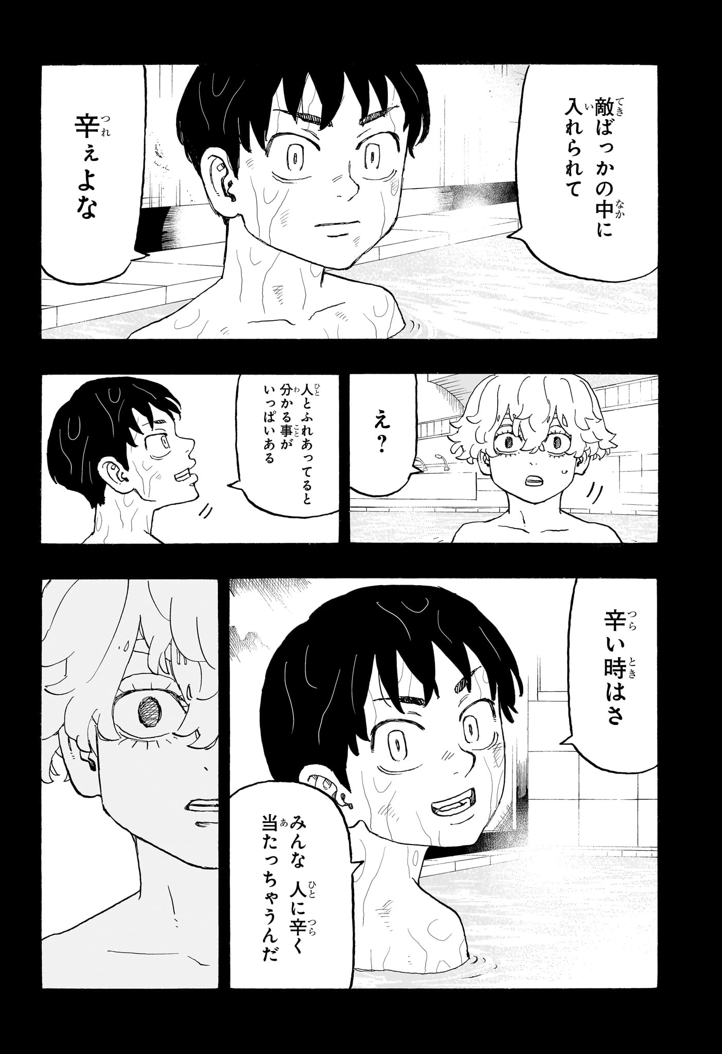 願いのアストロ 第15話 - Page 14