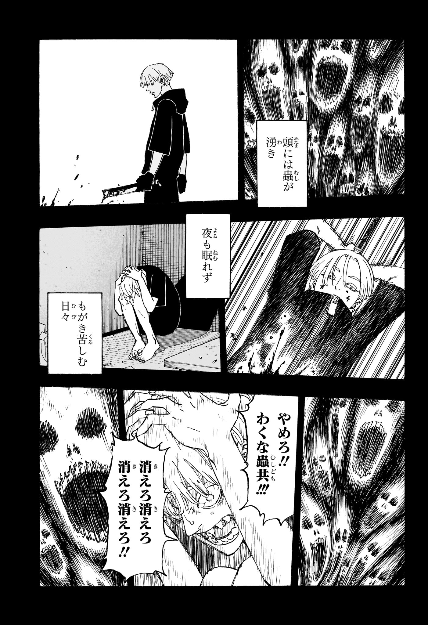 願いのアストロ 第16話 - Page 9