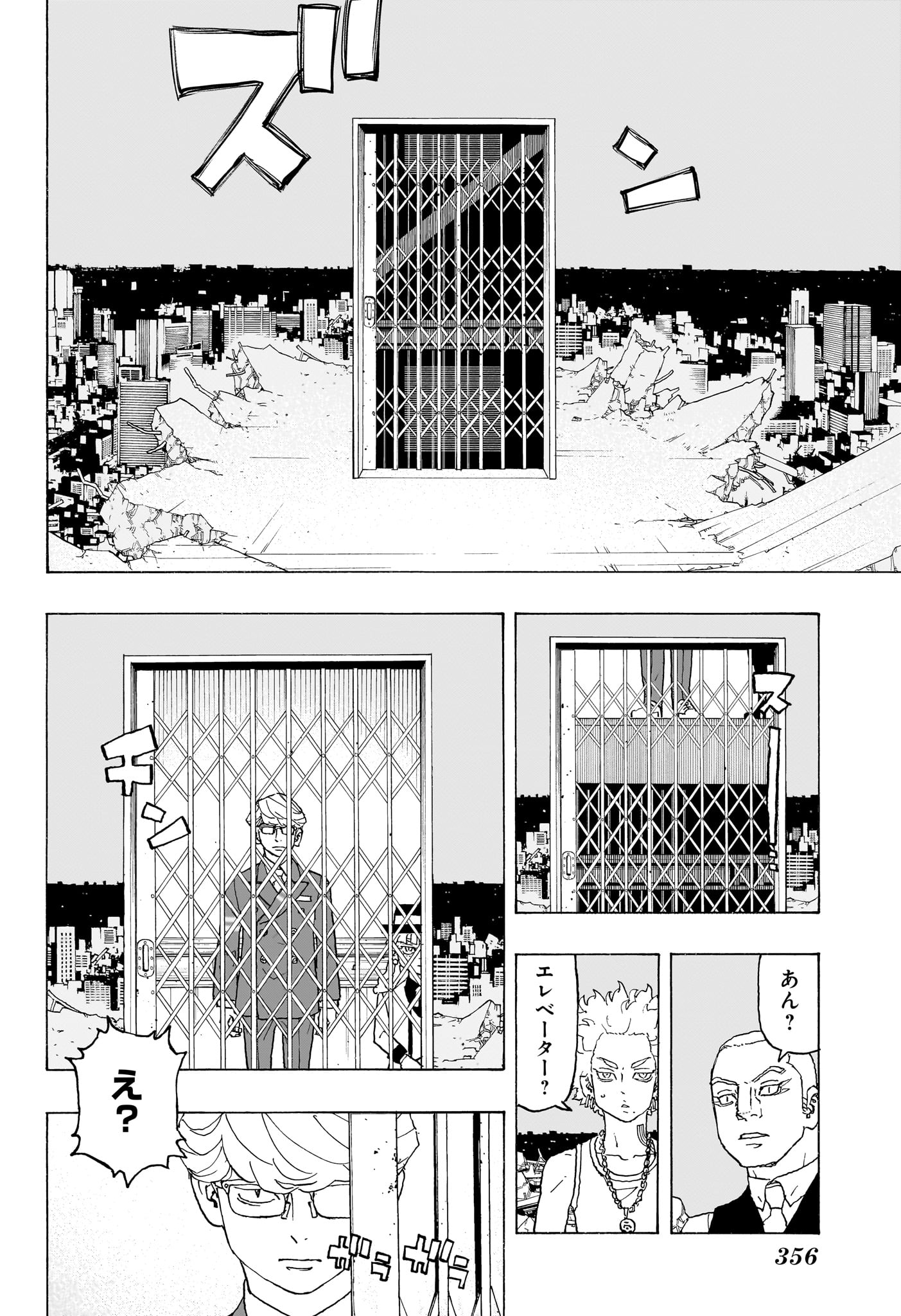 願いのアストロ 第19話 - Page 10