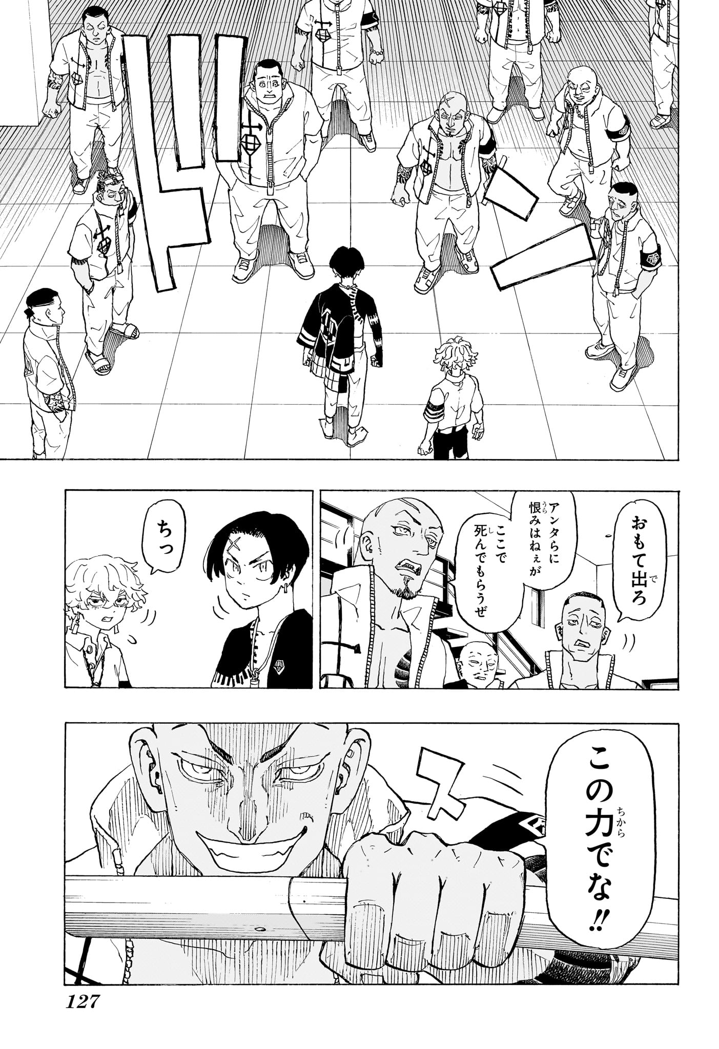 願いのアストロ 第2話 - Page 11