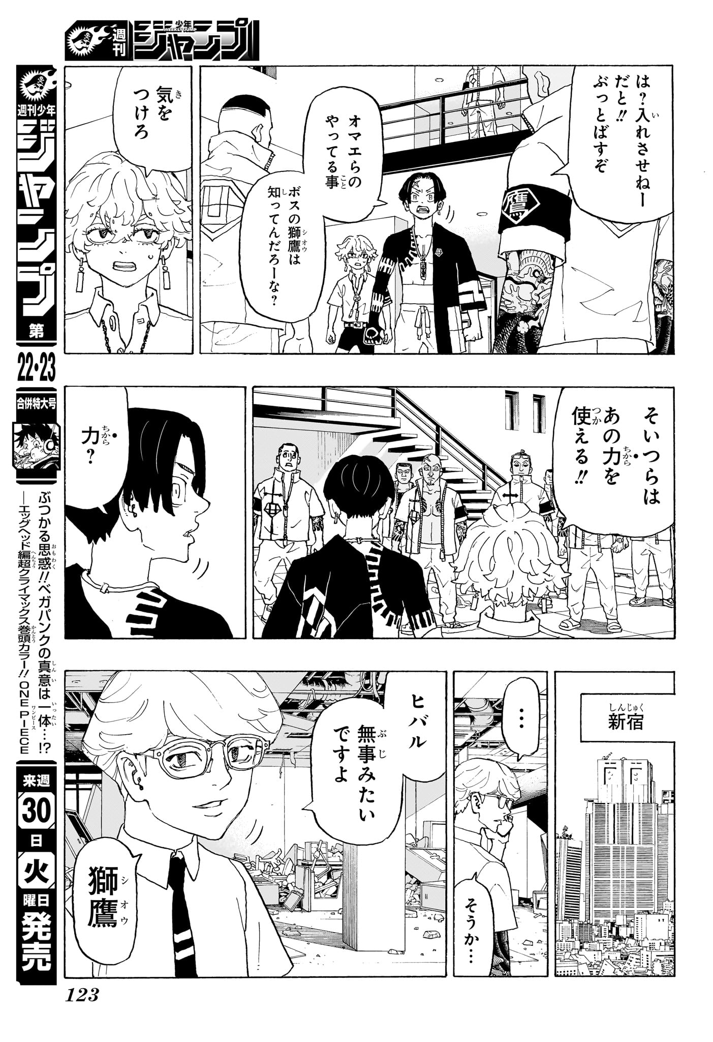 願いのアストロ 第2話 - Page 7