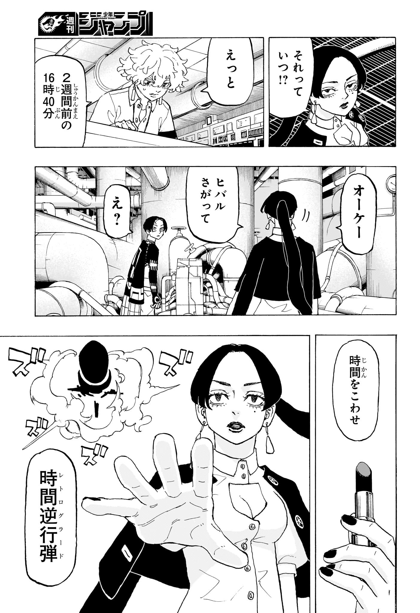 願いのアストロ 第22話 - Page 13