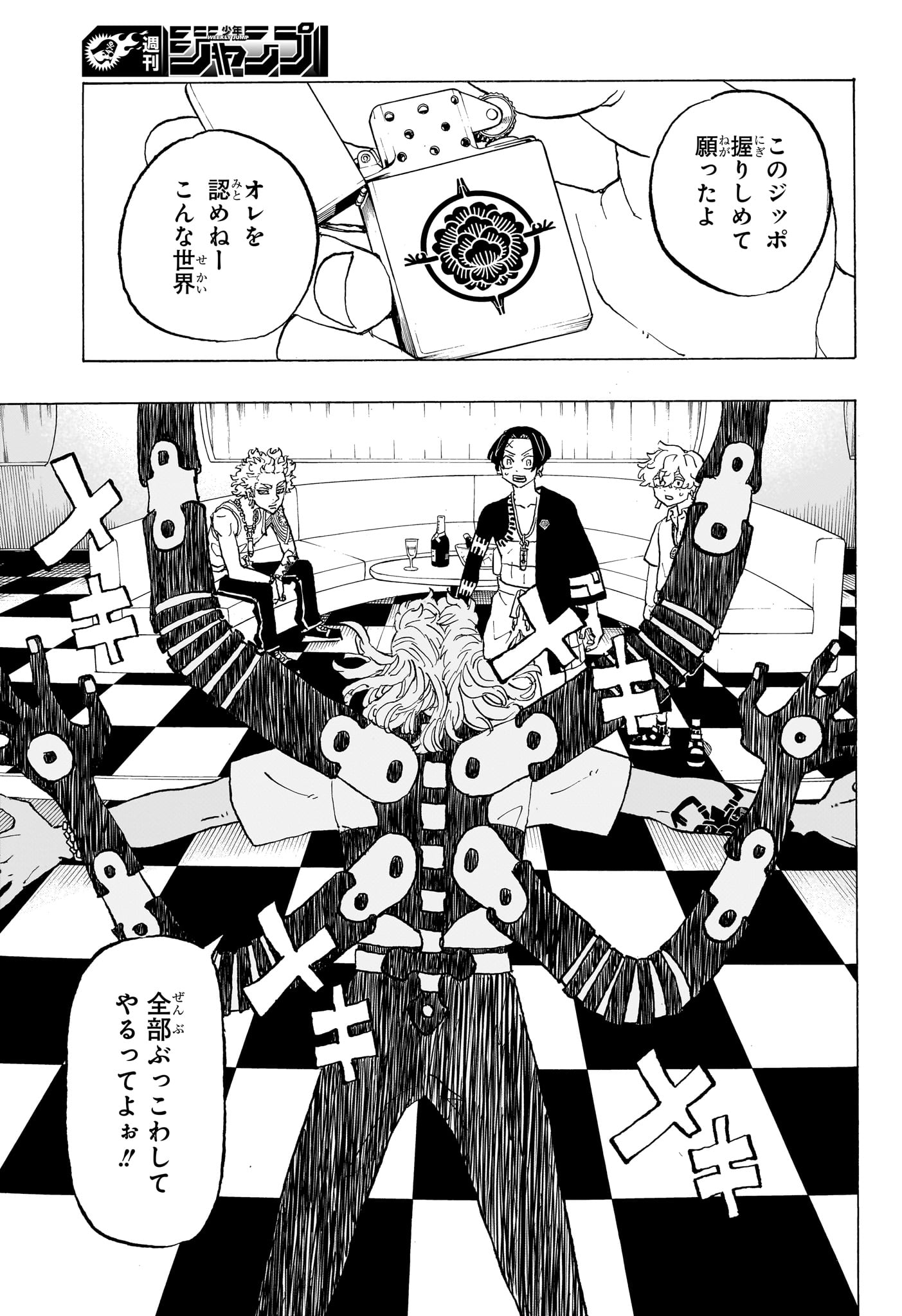 願いのアストロ 第4話 - Page 15