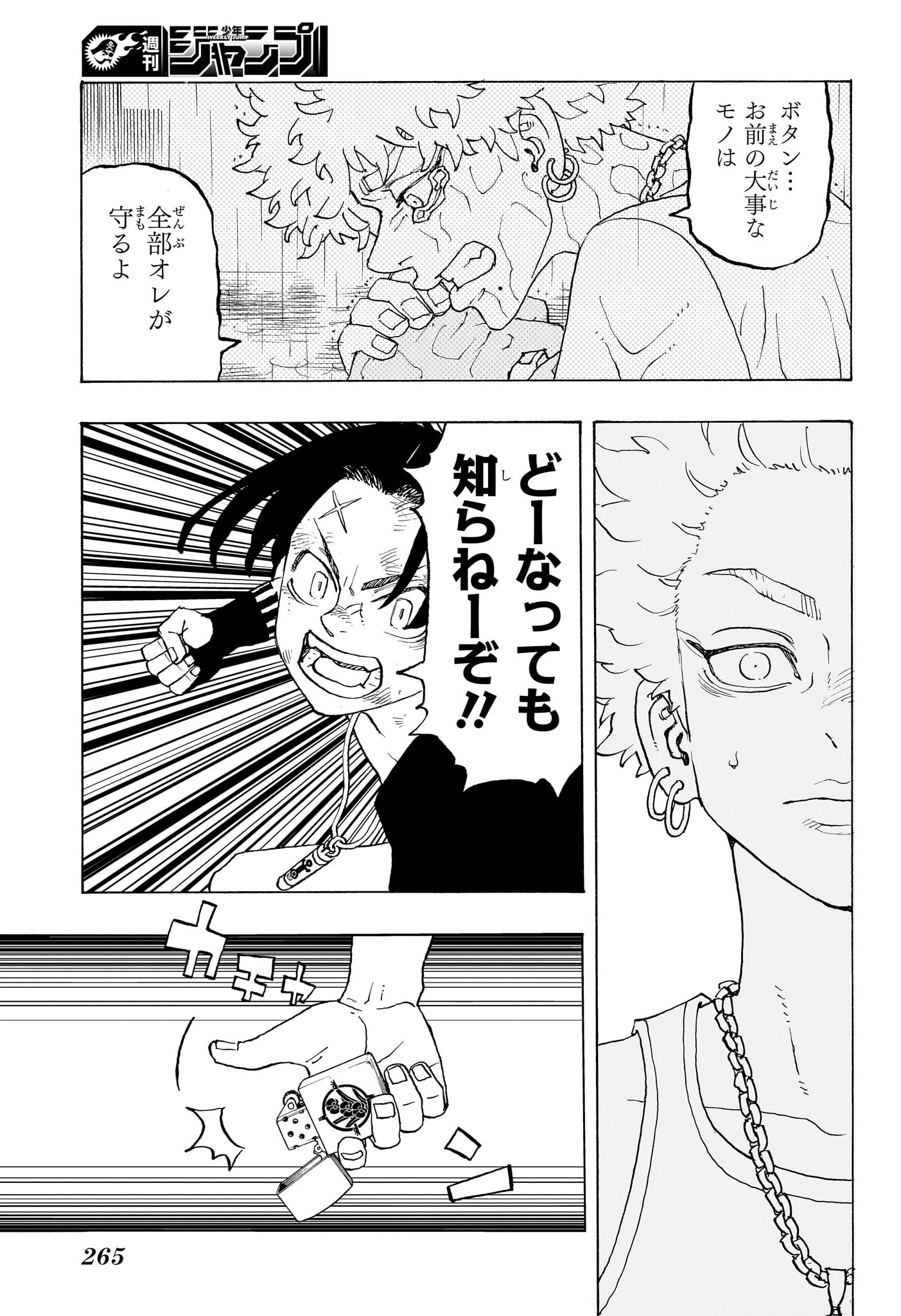 願いのアストロ 第6話 - Page 11