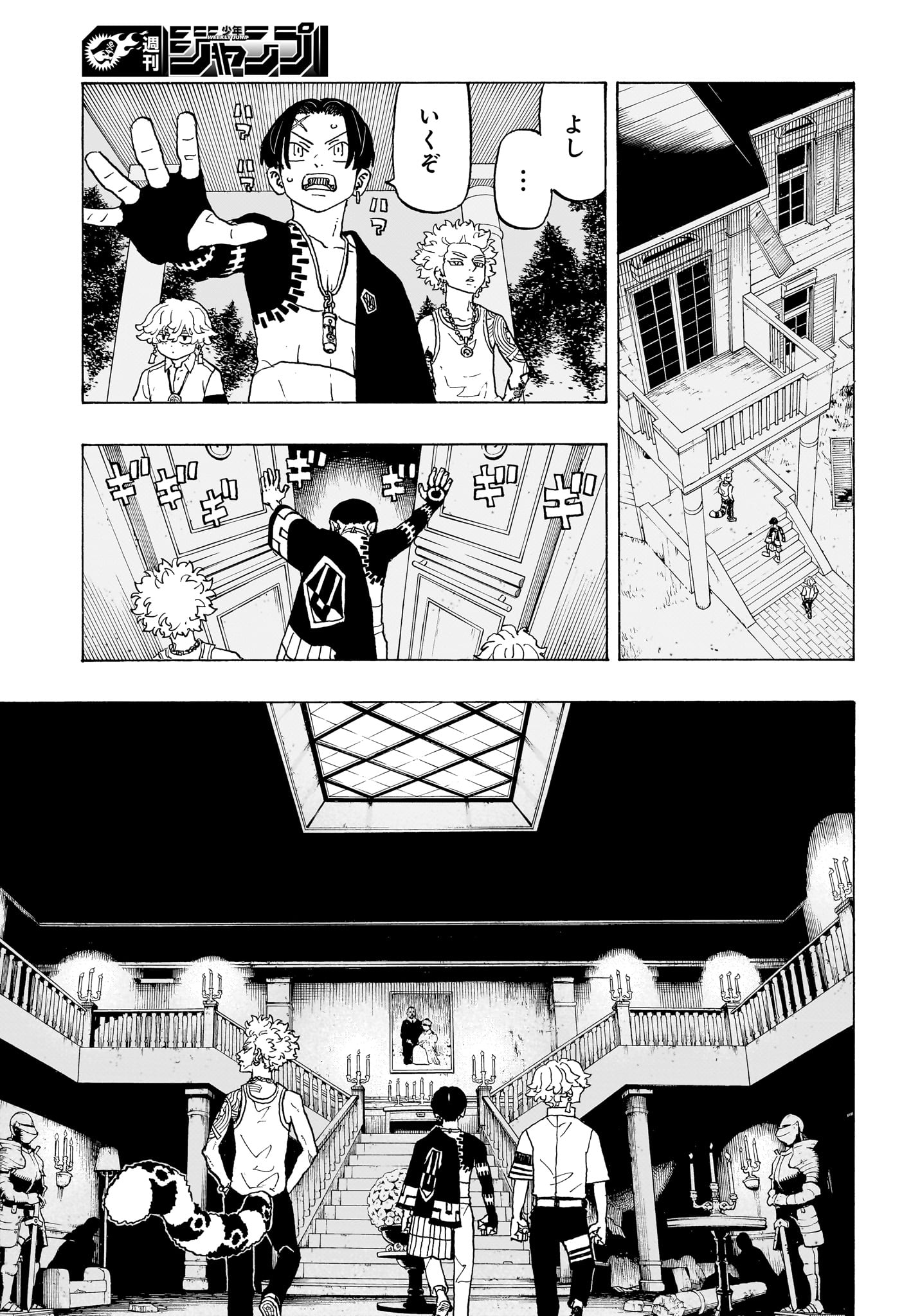 願いのアストロ 第8話 - Page 11