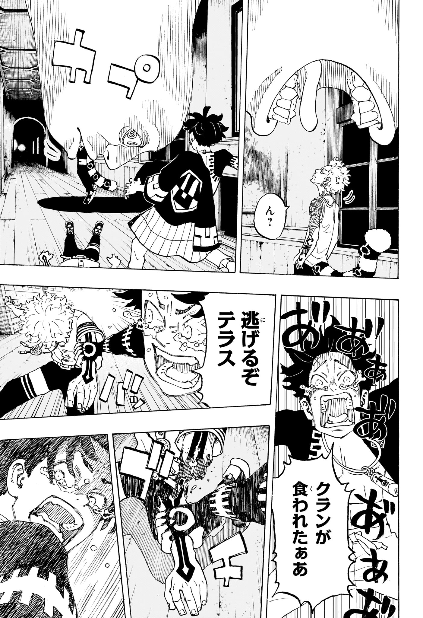 願いのアストロ 第8話 - Page 15