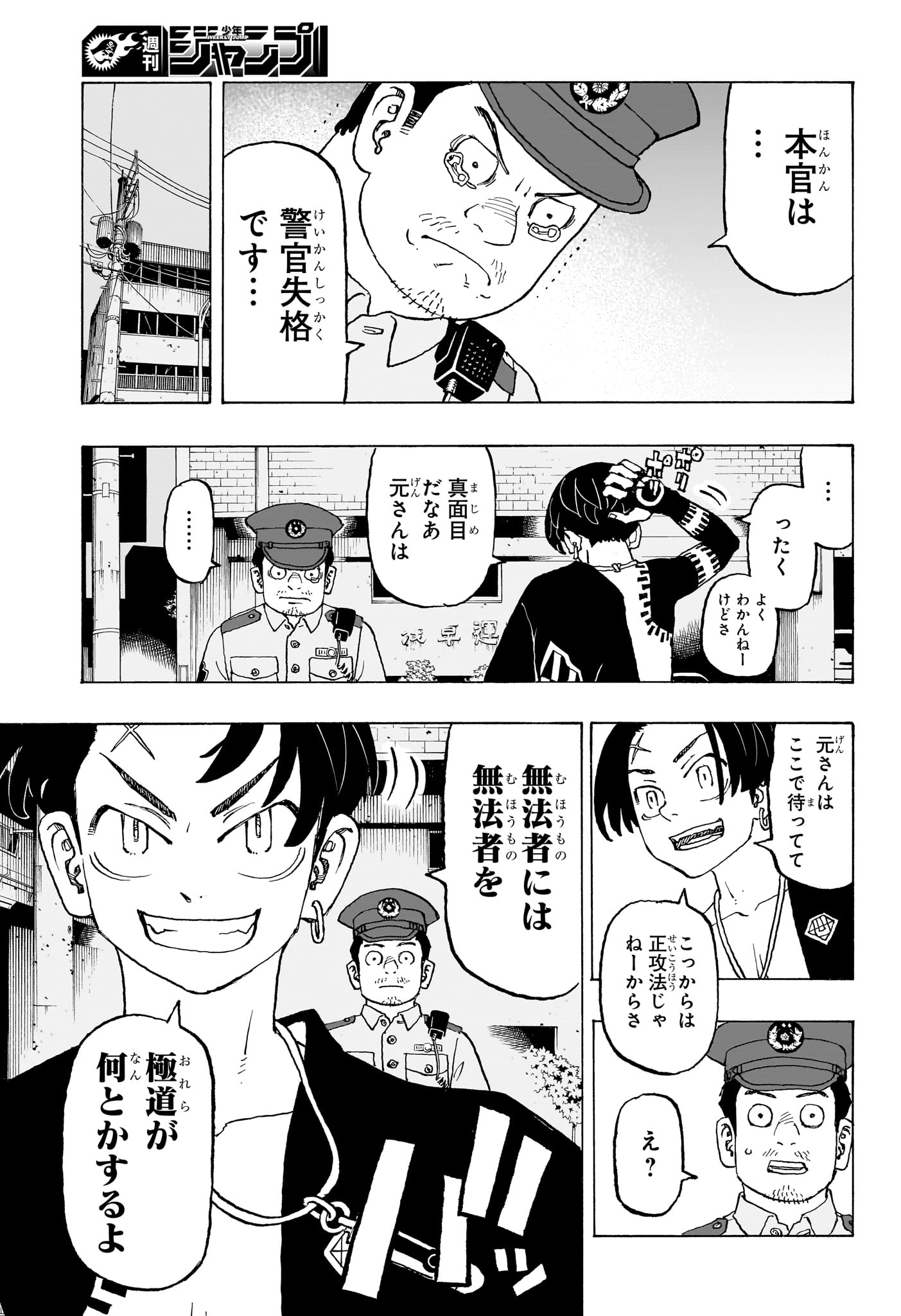 願いのアストロ 第8話 - Page 9