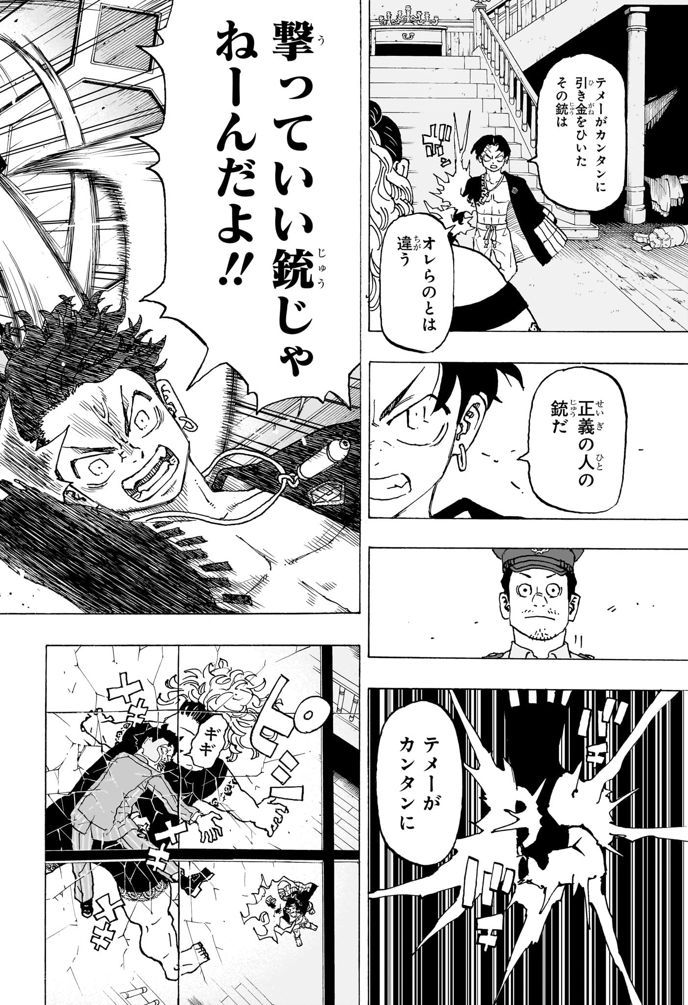 願いのアストロ 第9話 - Page 16