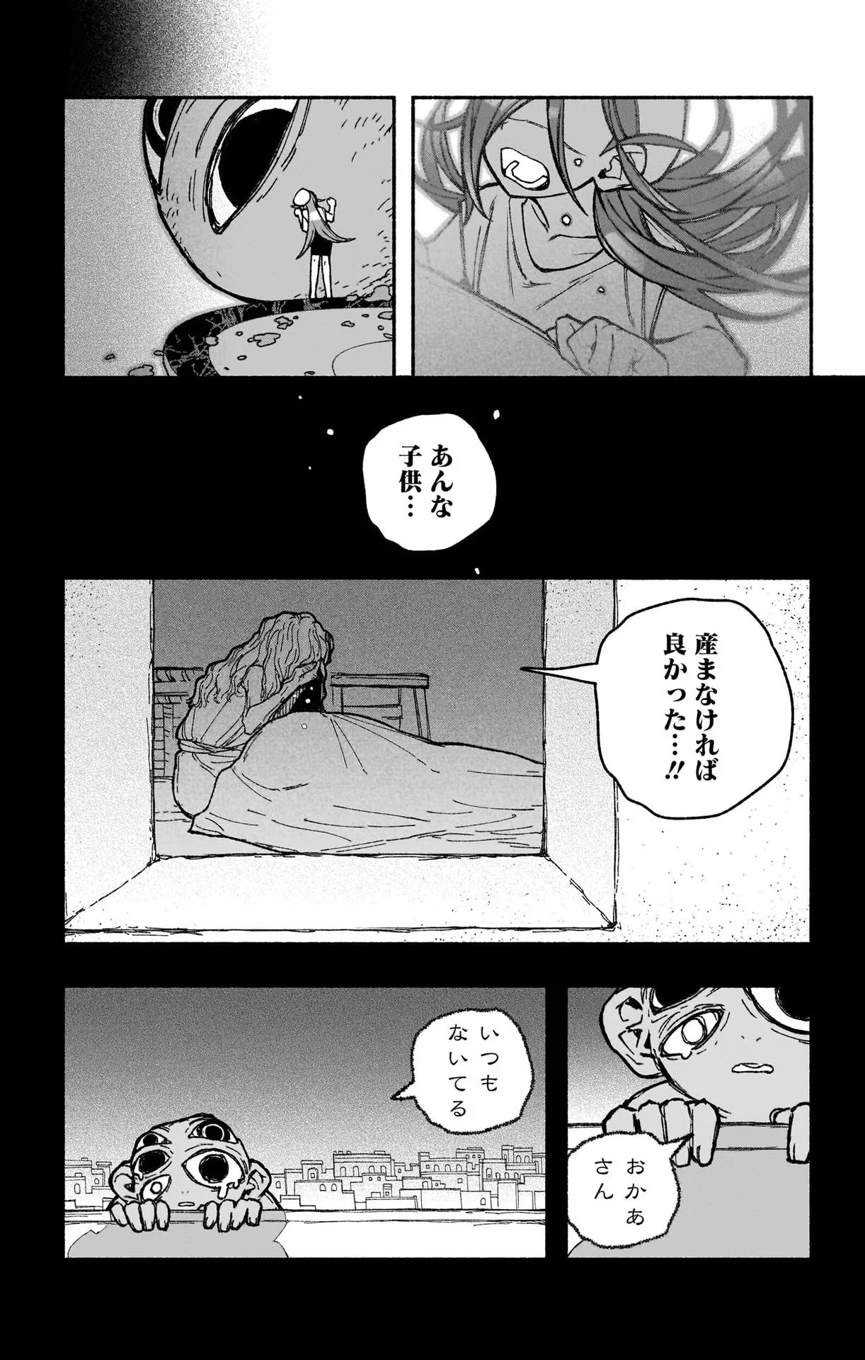 エクソシストを堕とせない 第30話 - Page 11