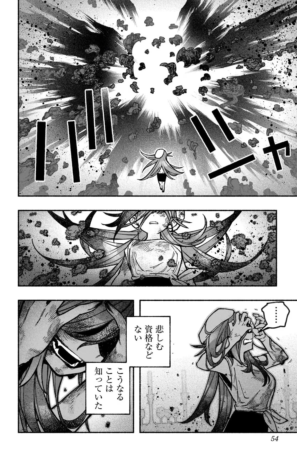 エクソシストを堕とせない 第30話 - Page 22