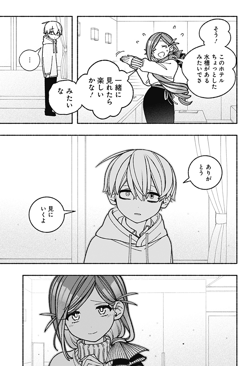 エクソシストを堕とせない 第68話 - Page 11