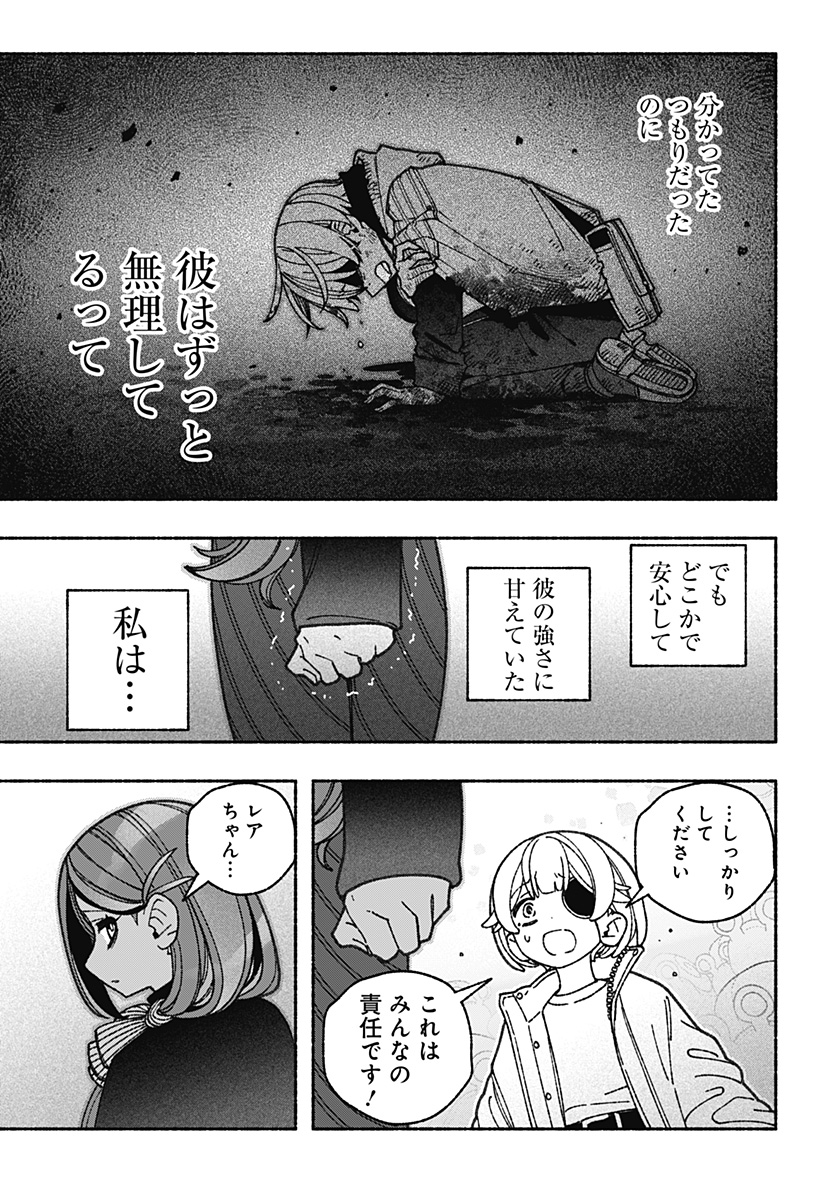 エクソシストを堕とせない 第70話 - Page 15