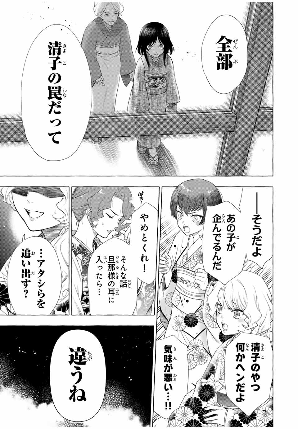 グリム組曲 第1.1話 - Page 47