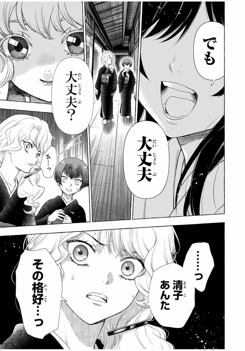 グリム組曲 第1.1話 - Page 59