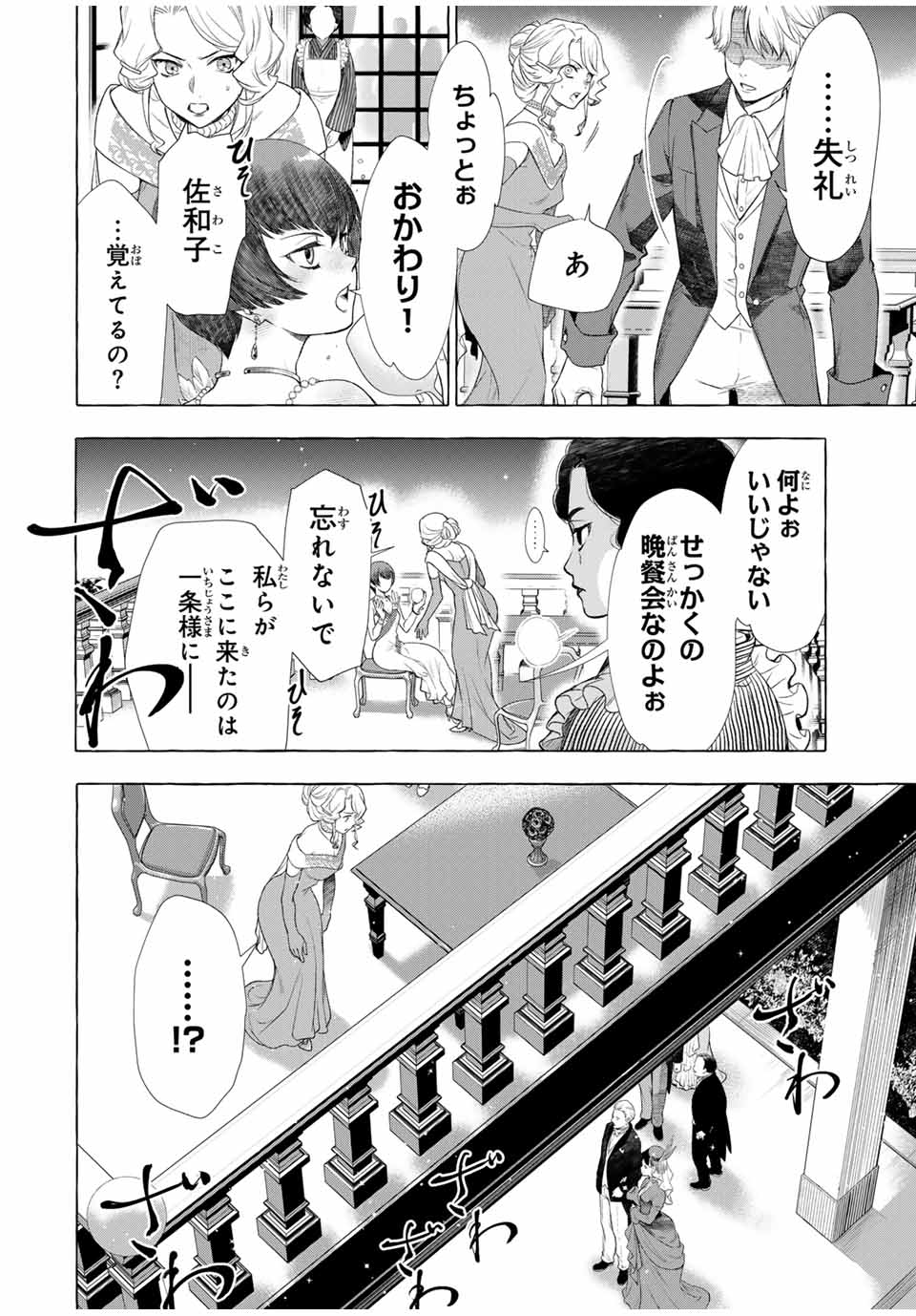 グリム組曲 第1.2話 - Page 28