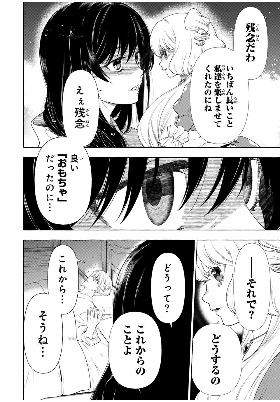 グリム組曲 第1.2話 - Page 70