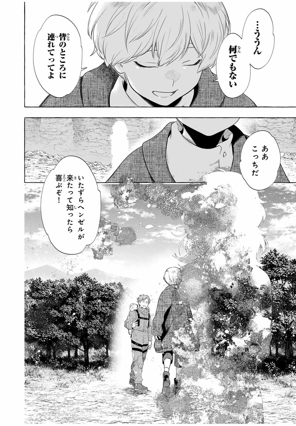 グリム組曲 第3.2話 - Page 60