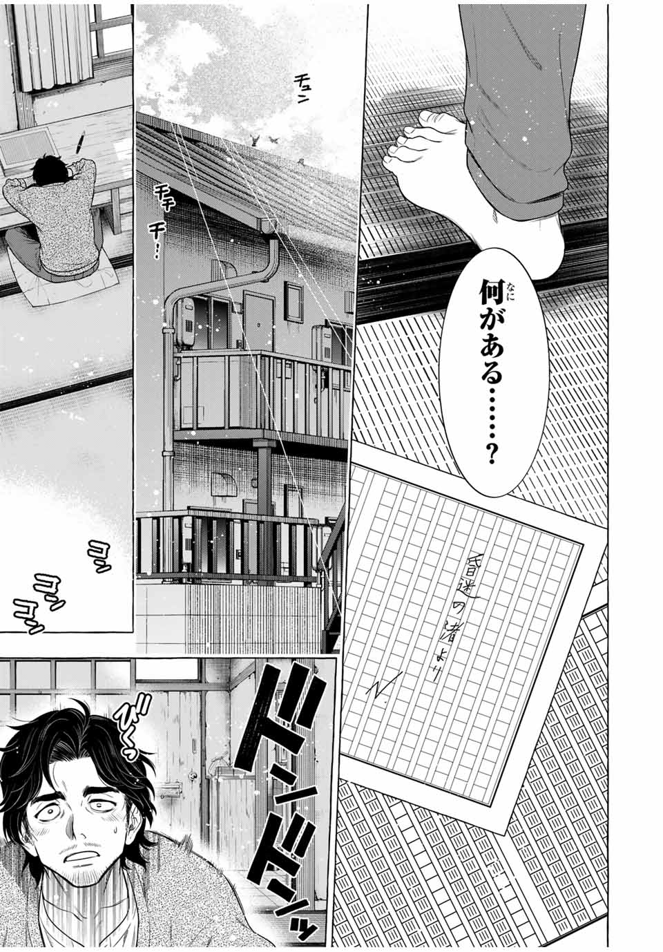 グリム組曲 第4.1話 - Page 37