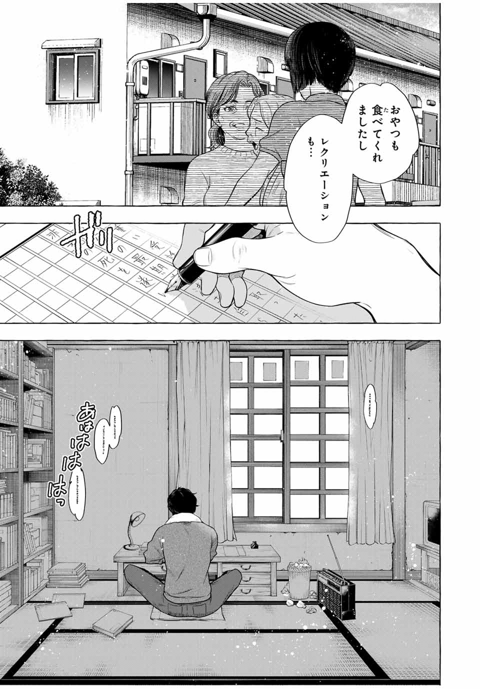 グリム組曲 第4.1話 - Page 5