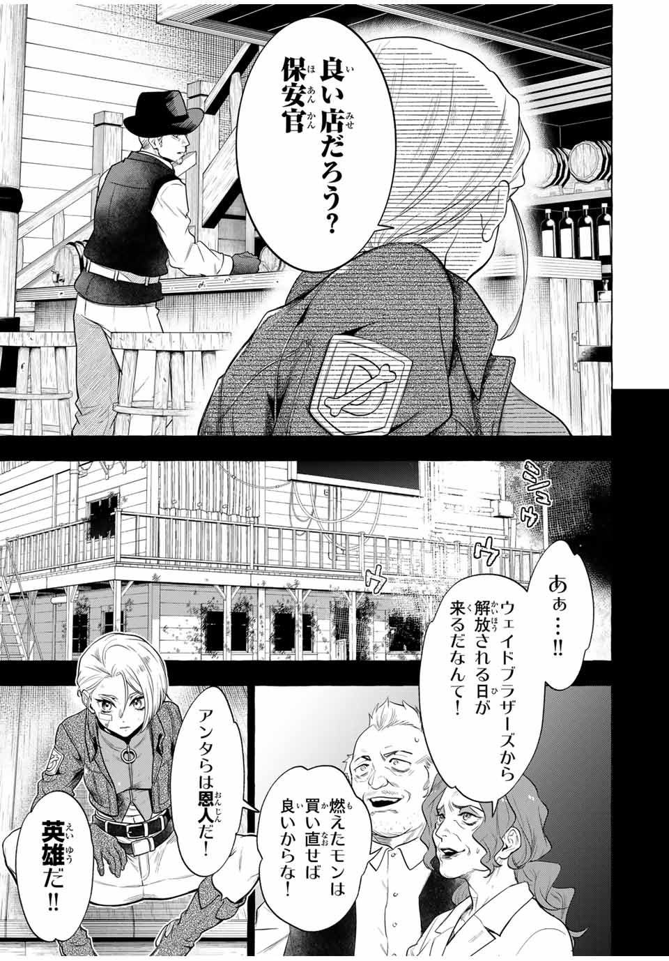 グリム組曲 第5話 - Page 65