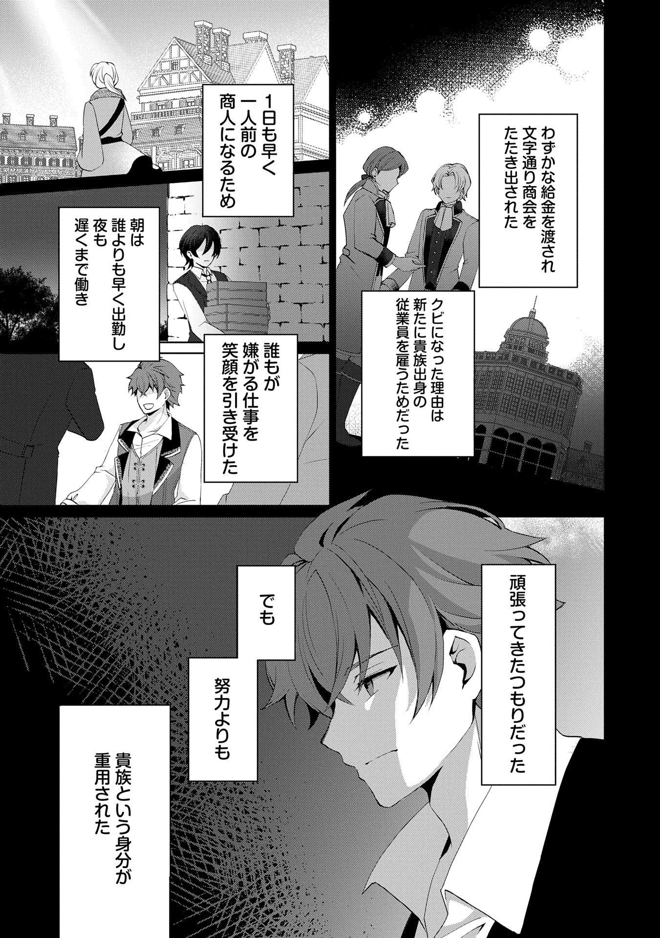 転生しました、サラナ・キンジェです。ごきげんよう。 ～優雅なスローライフで大忙し～ 第4話 - Page 19